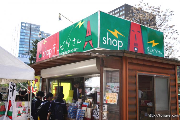 TV-Tosan souvenir shop outside of Sapporo TV Tower