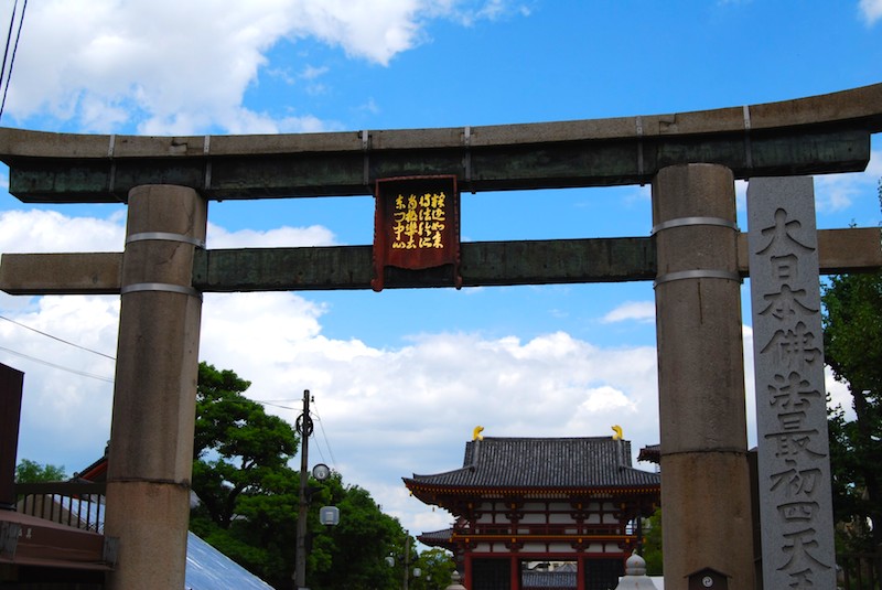Ishi-torii in Shitenno-ji